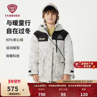 坦博尔奥莱正品 清仓男女儿童连帽运动羽绒服中大童蓄热保暖外套