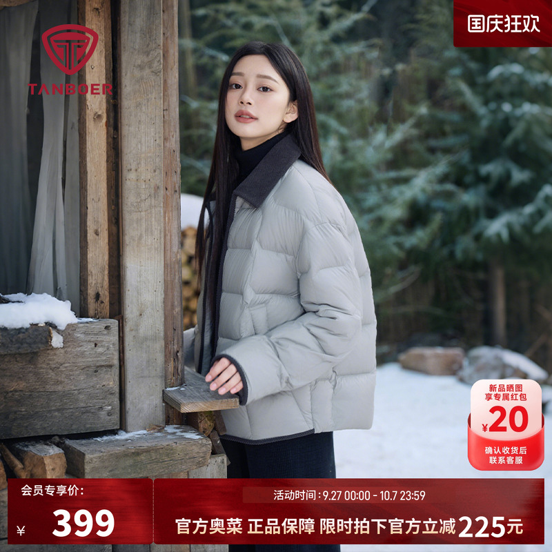 【爆款】坦博尔轻薄羽绒服女冬季短款衬衫领时尚休闲修身好看外套