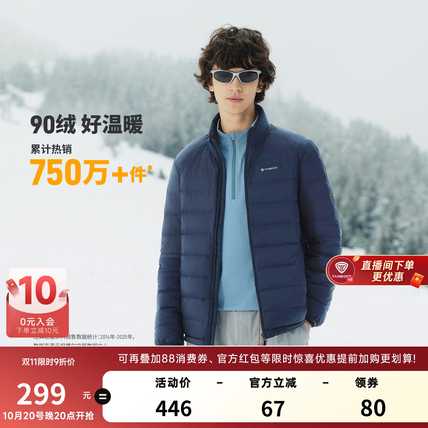 坦博尔轻薄羽绒服男时尚高端短款