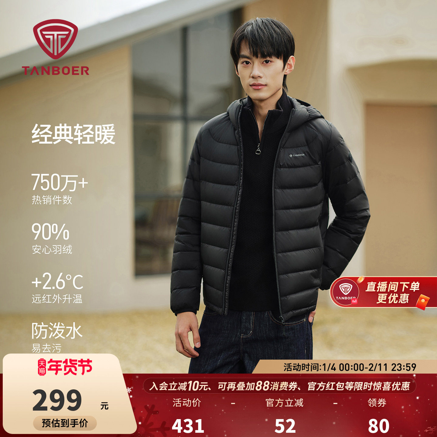 坦博尔轻薄羽绒服男款秋冬季2025新款短款休闲时尚运动保暖外套