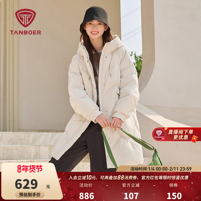 坦博尔羽绒服冬季女中长款宽松连帽时尚休闲运动好看百搭通勤外套