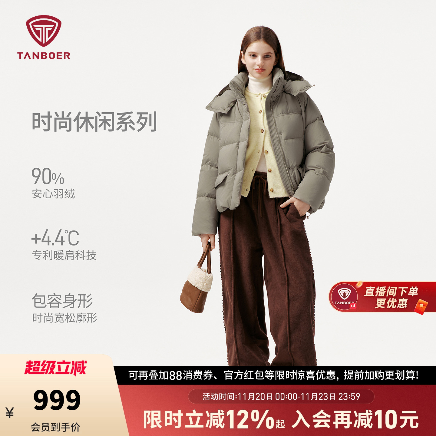 坦博尔2025冬季新款羽绒服女短款可脱卸帽时尚云感泡芙保暖厚外套