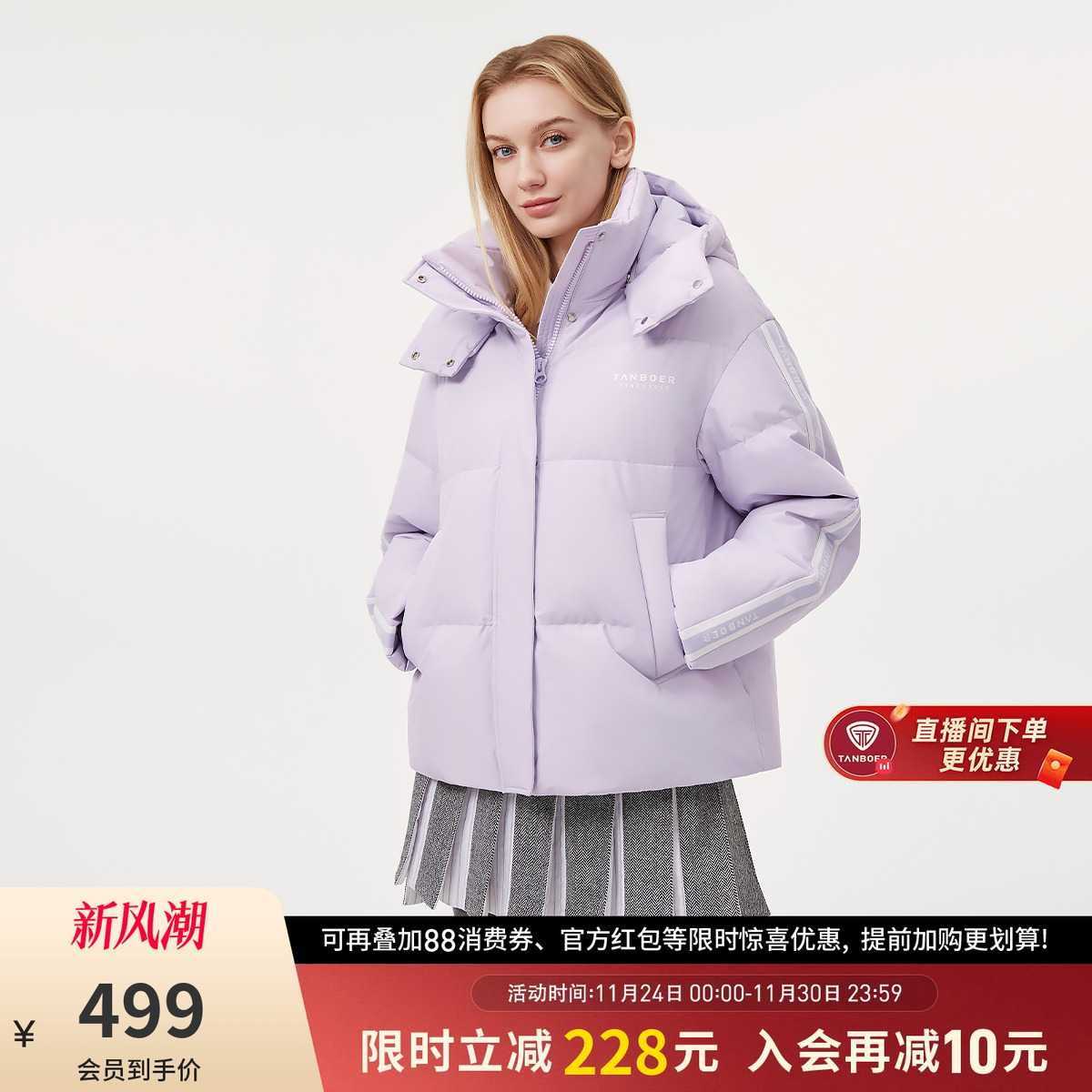 坦博尔运动时尚短款男女羽绒服