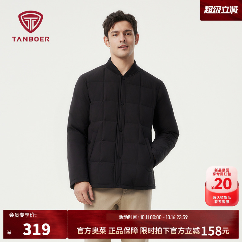 坦博尔轻薄羽绒服男秋冬短款商务