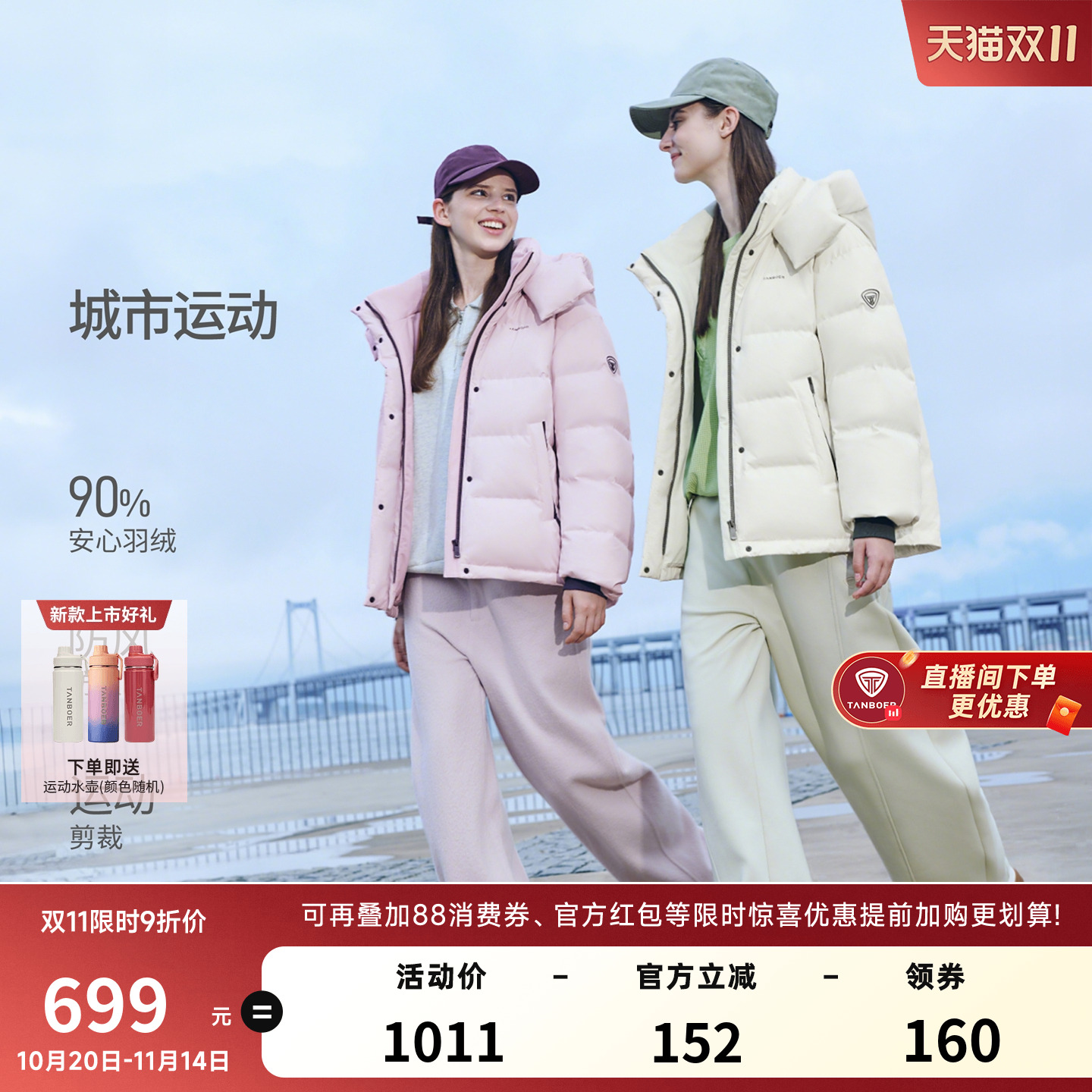 坦博尔羽绒服女款冬季2025新款短款休闲运动时尚好看加厚保暖外套