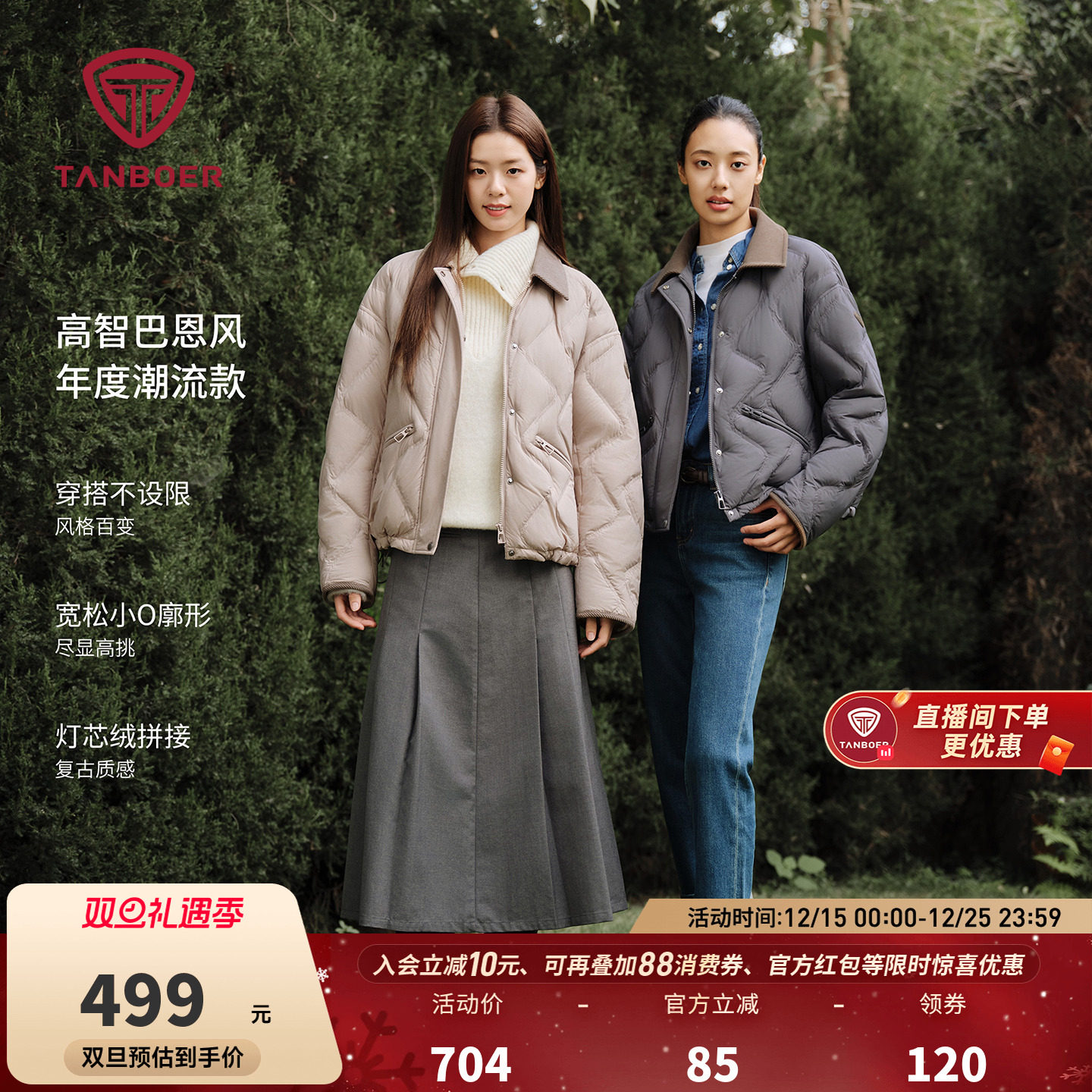 坦博尔轻薄羽绒服女款冬季2025年新款时尚好看巴恩风短款修身外套