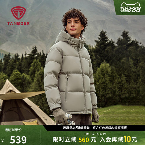 坦博尔羽绒服男加厚连帽户外短款