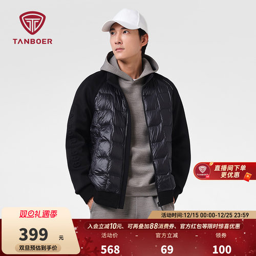 坦博尔【奥莱清仓】鹅绒卫衣羽绒服短款百搭运动潮流保暖冬外套男