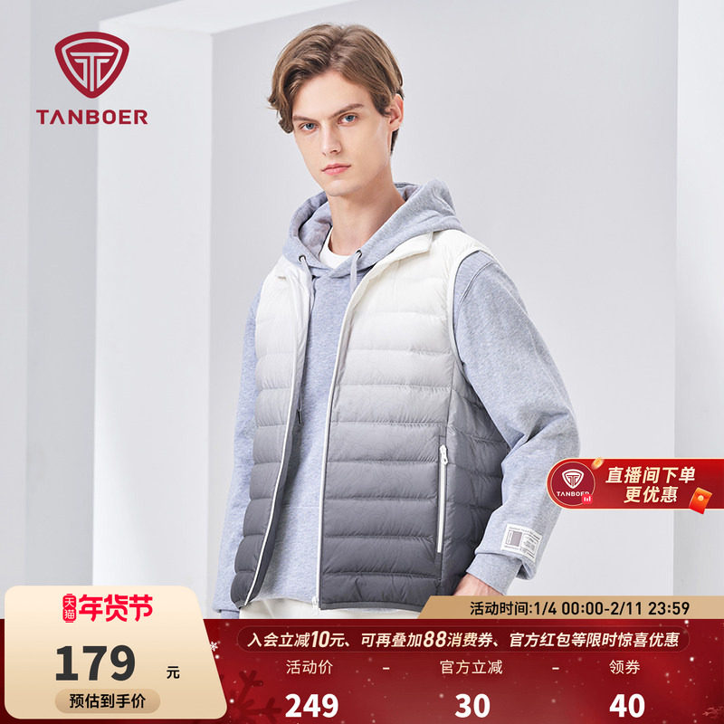 【断码清仓】坦博尔清仓奥莱轻薄羽绒马甲男秋冬休闲时尚立领外套,男装,羽绒马甲,淘宝优惠券,粉丝福利购,淘宝优惠卷