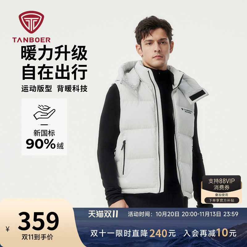 坦博尔羽绒马甲男款秋冬季短款运动户外休闲加厚坎肩背心可脱卸帽