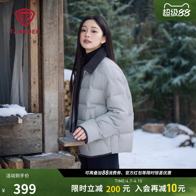 【爆款】坦博尔轻薄羽绒服女冬季短款衬衫领时尚休闲修身好看外套