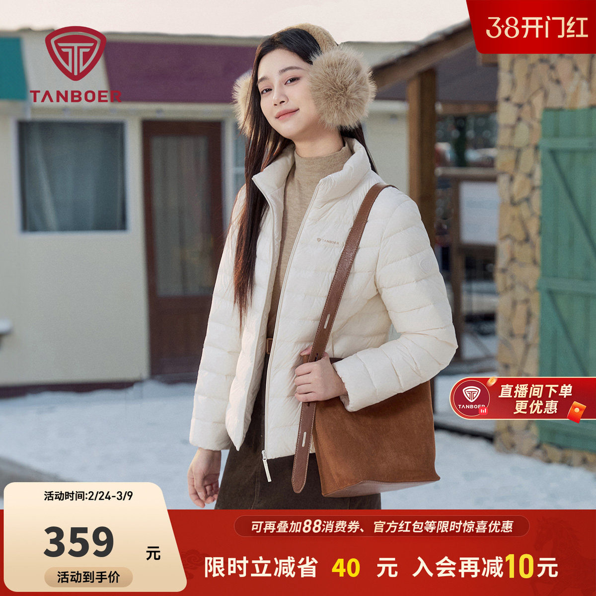 坦博尔轻薄羽绒服女款冬季2025年新款休闲时尚短款修身好看外套