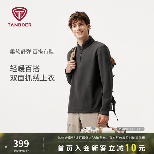 坦博尔卫衣男款春夏季运动户外