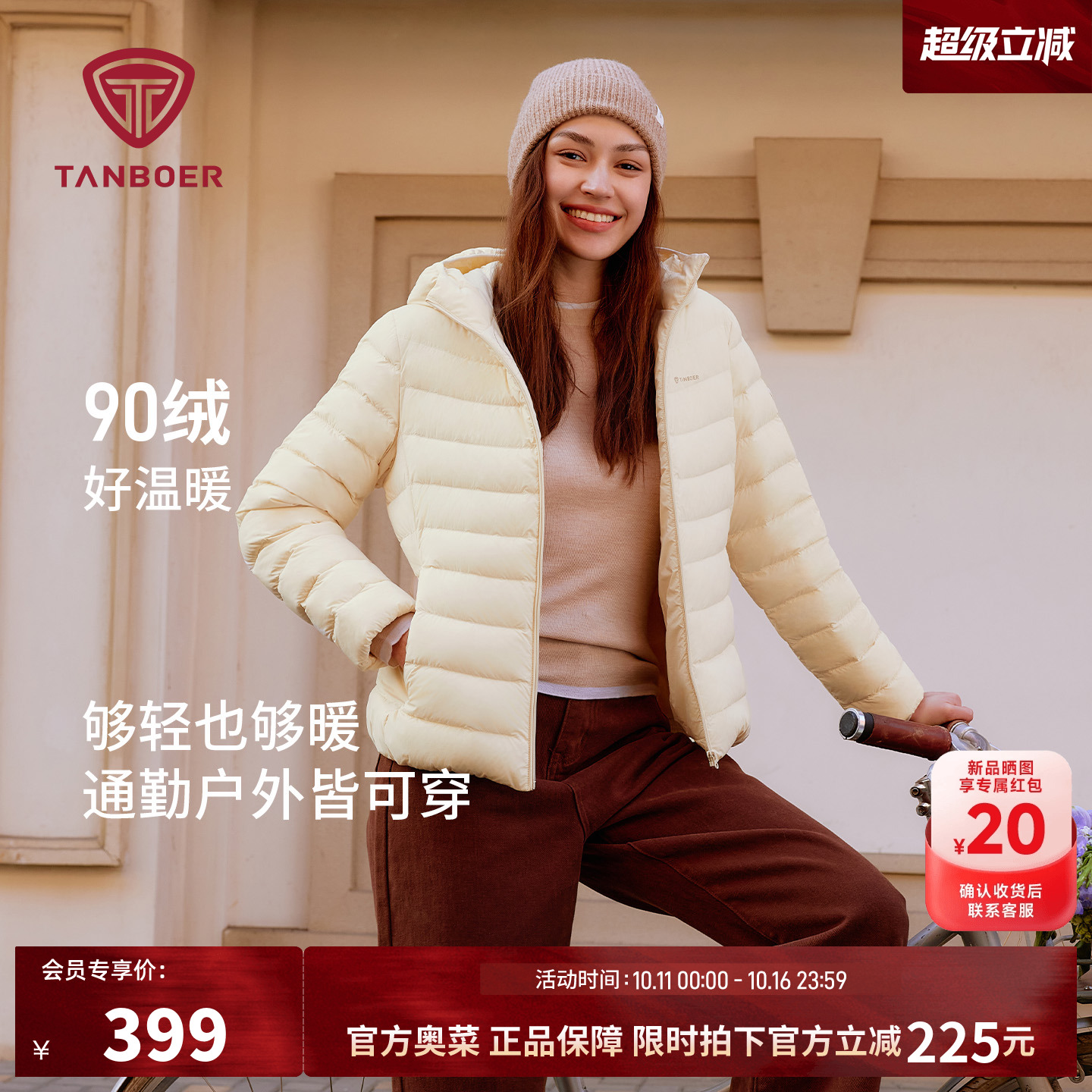 坦博尔轻薄羽绒服女款冬季2025年新款连帽短款休闲时尚修身外套