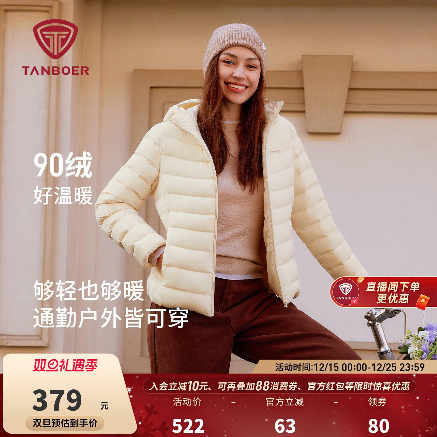 坦博尔轻薄羽绒服女款冬季2025年新款连帽短款休闲时尚修身外套