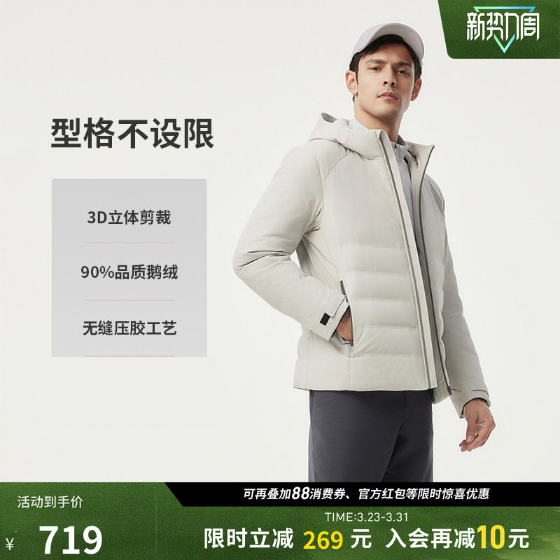 【商场同款】坦博尔奥莱冬装男鹅绒连帽无缝压胶短款商务羽绒服