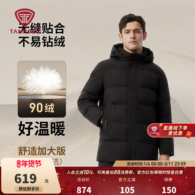 【爆款送爸爸】坦博尔羽绒服男款冬季中老年加厚短款休闲保暖外套
