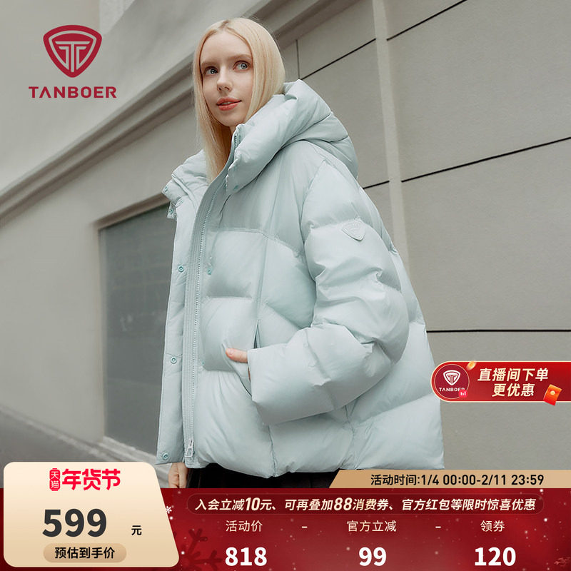 【高充绒量】坦博尔羽绒服女款冬季短款可脱卸帽休闲时尚加厚外套,女装/女士精品,羽绒服,淘宝优惠券,粉丝福利购,淘宝优惠卷