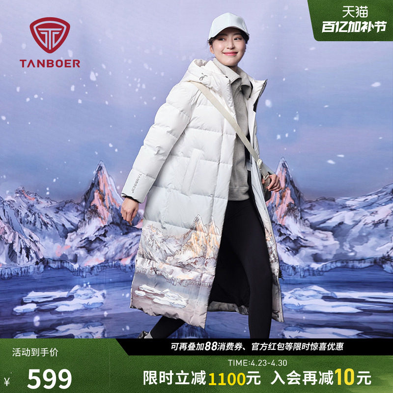【官方奥莱】坦博尔正品X大师联名时尚潮流户外长款保暖羽绒服冬