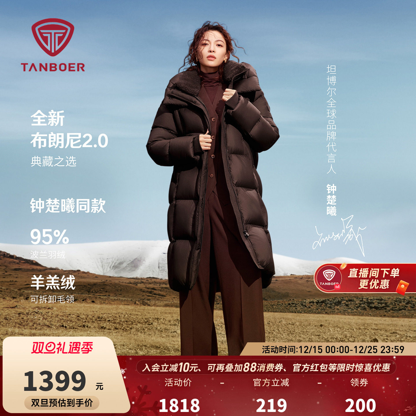 坦博尔羽绒服女长款冬季新款修身