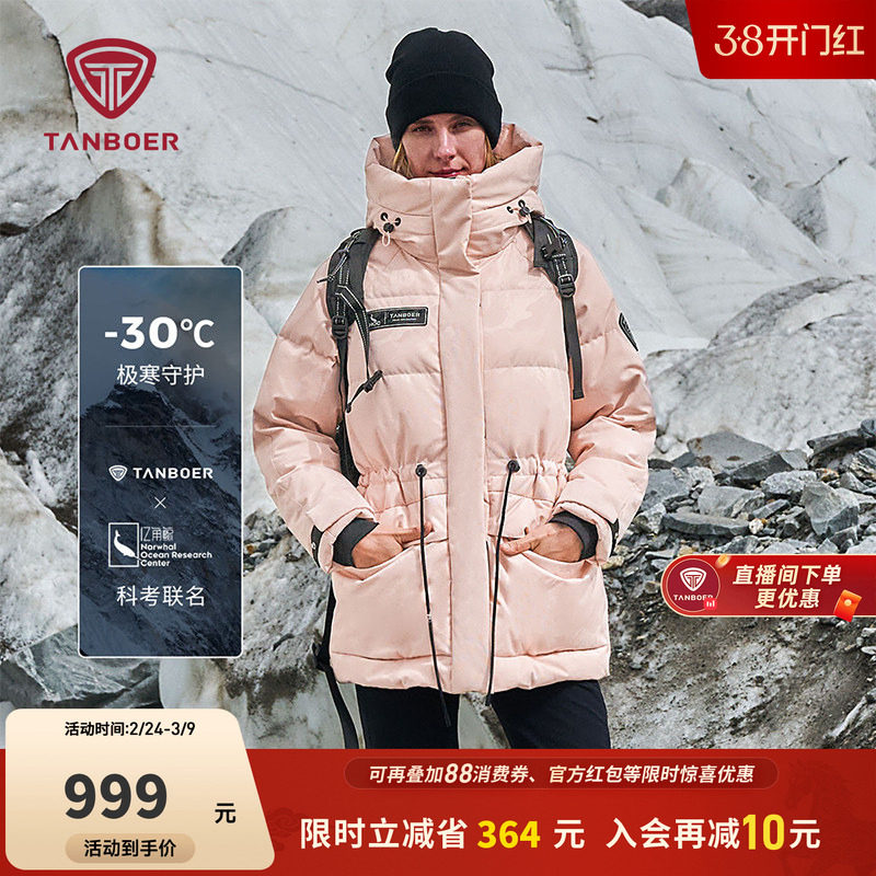 【科考联名】坦博尔羽绒服女款冬季95绒收腰短款运动户外登山服
