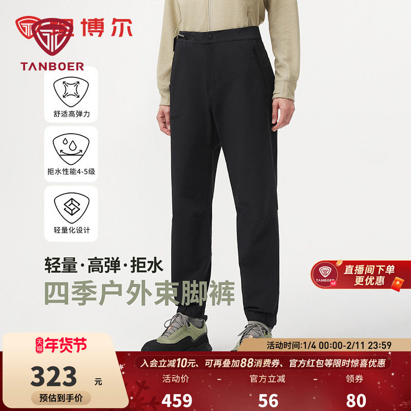 坦博尔奥莱正品女士户外登山裤小脚裤防水透气舒适高弹徒步运动裤