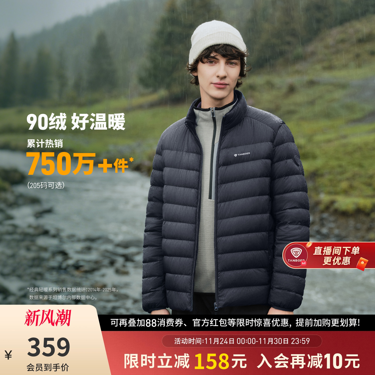 坦博尔轻薄羽绒服男短款户外立领