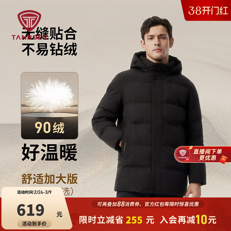 【爆款送爸爸】坦博尔羽绒服男款冬季中老年加厚短款休闲保暖外套