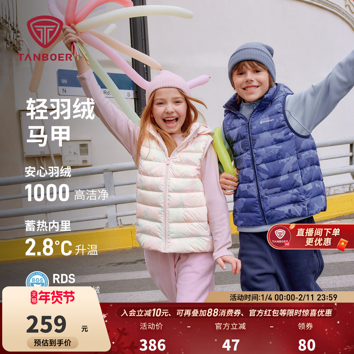 坦博尔奥莱秋季新款男女童羽绒马甲轻薄保暖坎肩背心外套中大童,童装/婴儿装/亲子装,羽绒马甲,淘宝优惠券,粉丝福利购,淘宝优惠卷