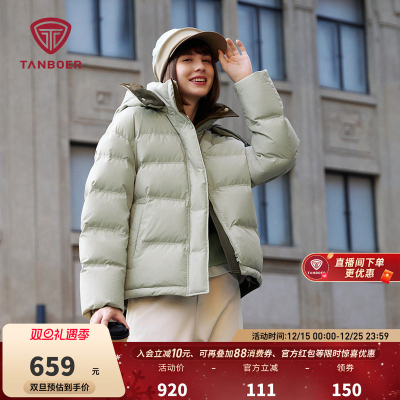 【热销】坦博尔羽绒服女款冬季短款时尚休闲运动保暖加厚好看外套