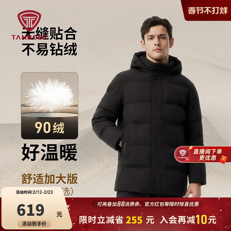 【爆款送爸爸】坦博尔羽绒服男款冬季中老年加厚短款休闲保暖外套