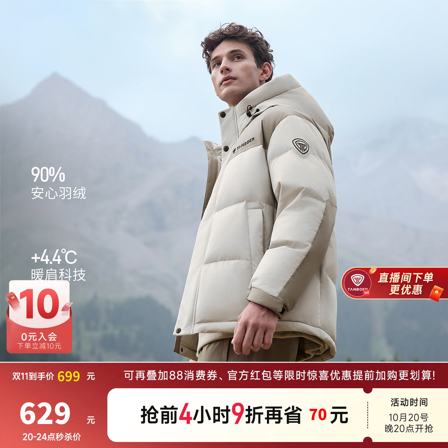 坦博尔羽绒服短款连帽户外运动
