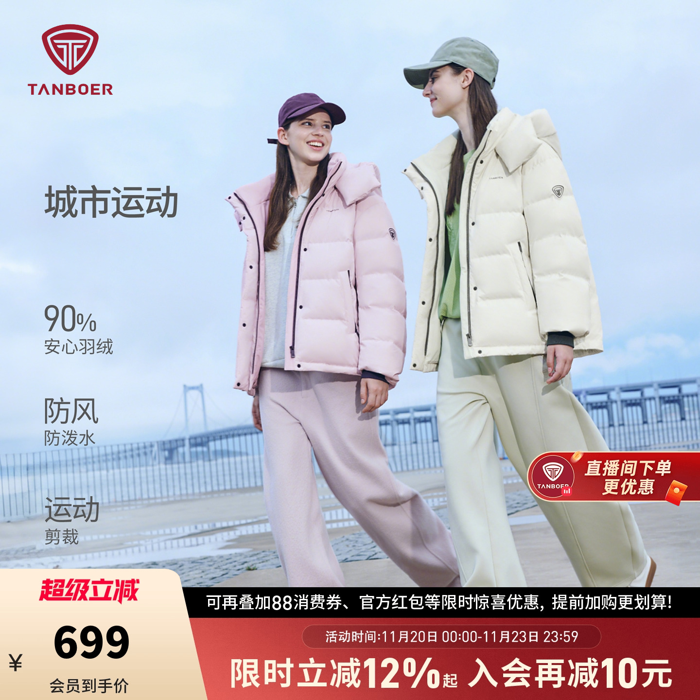 坦博尔羽绒服女款冬季新款短款