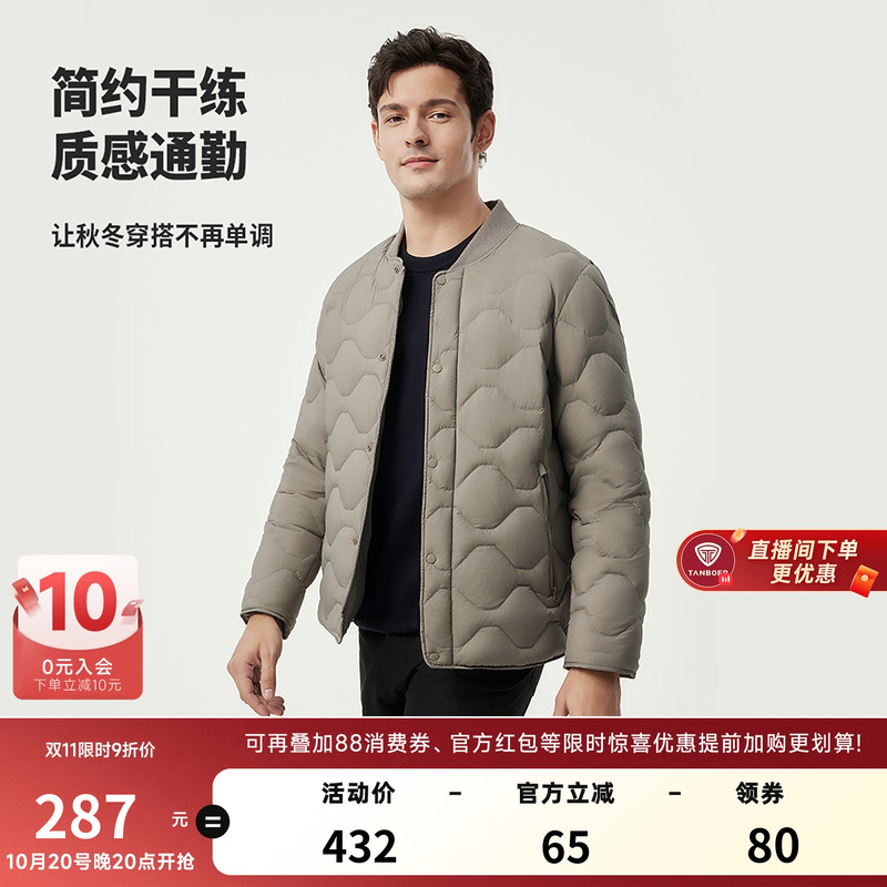 坦博尔轻薄休闲羽绒服男