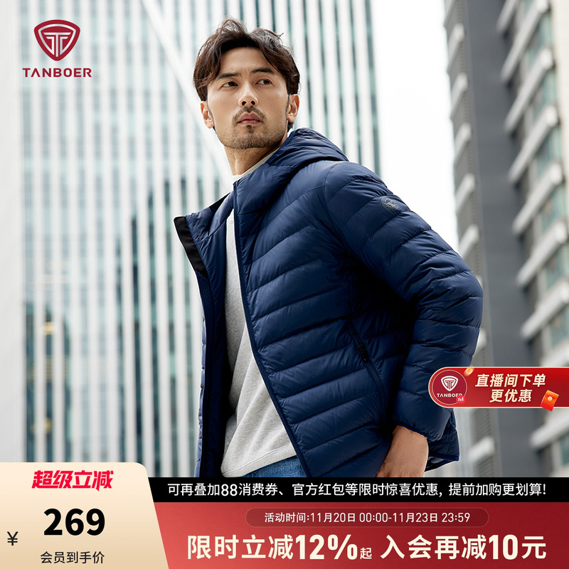坦博尔轻薄羽绒服短款时尚休闲