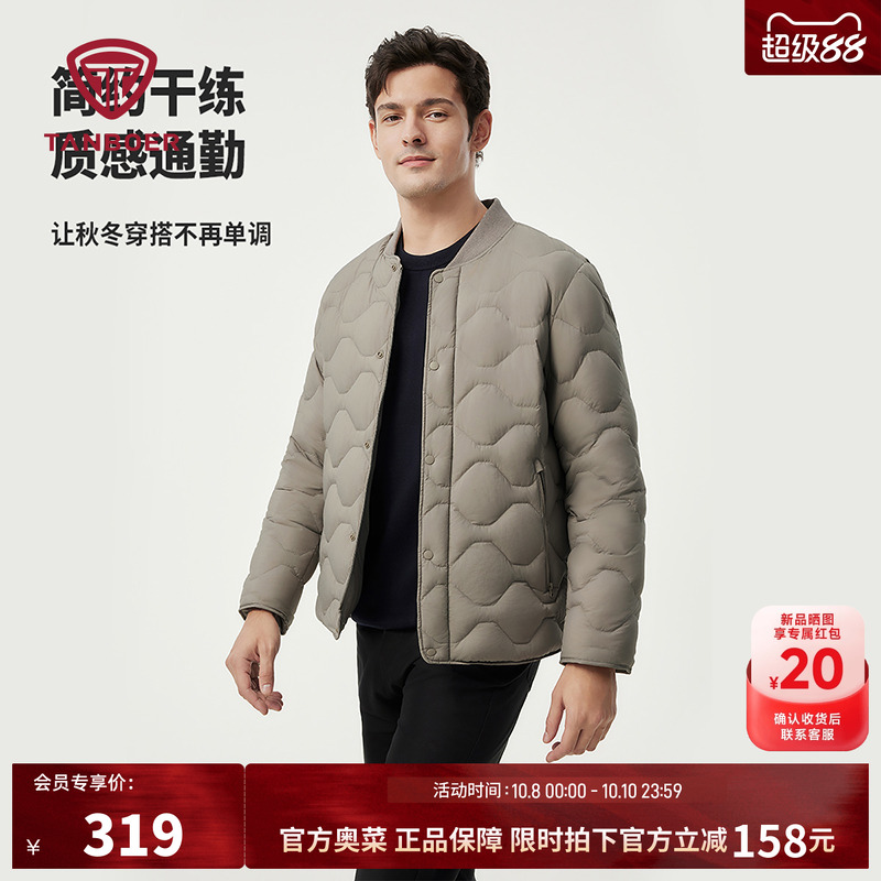 坦博尔轻薄休闲羽绒服男