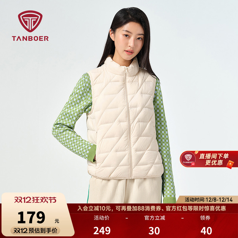 坦博尔奥莱官方短款轻薄渐变羽绒服马甲女立领时尚春季保暖外套女