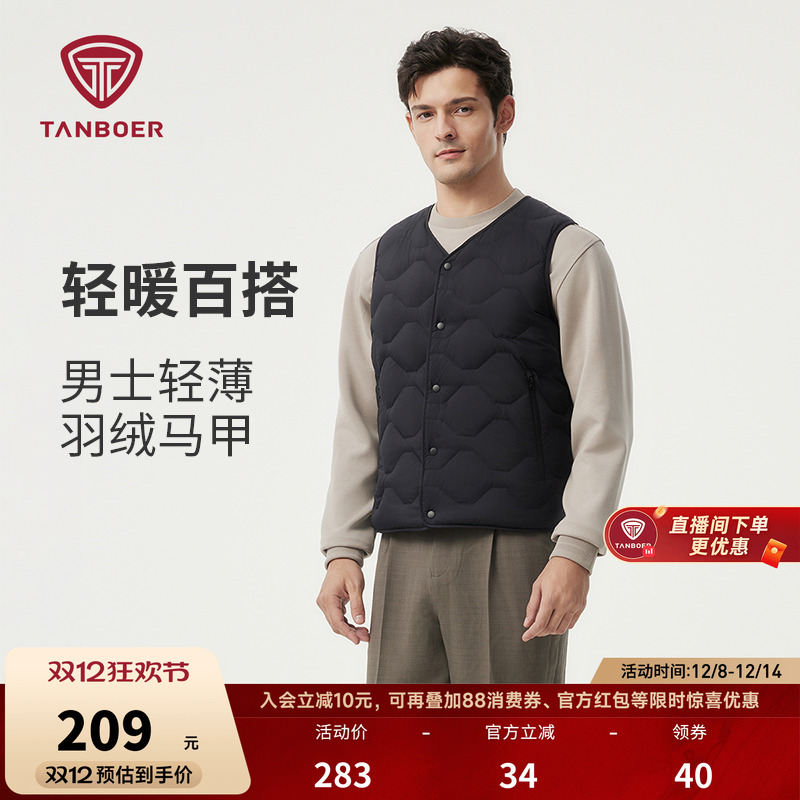 坦博尔羽绒马甲男轻薄时尚运动