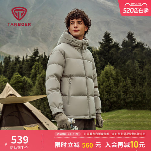 坦博尔羽绒服男加厚连帽户外短款