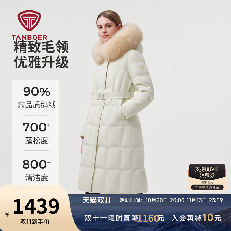 【鹅绒】坦博尔羽绒服女冬季鹅绒长款大毛领时尚修身收腰加厚外套