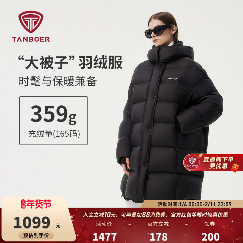 坦博尔奥莱冬季正品女大被子加厚中长款羽绒服宽松连帽保暖外套,女装/女士精品,羽绒服,淘宝优惠券,粉丝福利购,淘宝优惠卷
