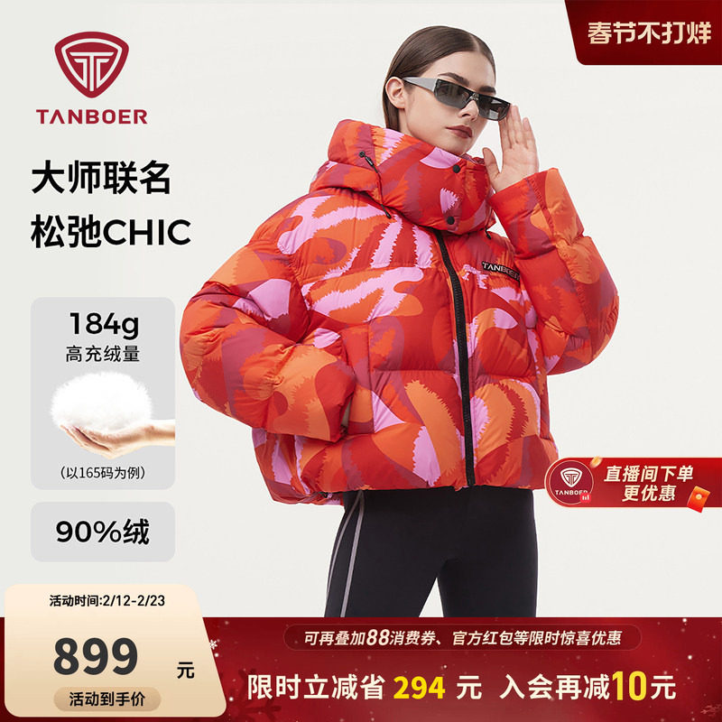 坦博尔羽绒服女款冬季联名时尚运动短款大廓形休闲加厚修身外套