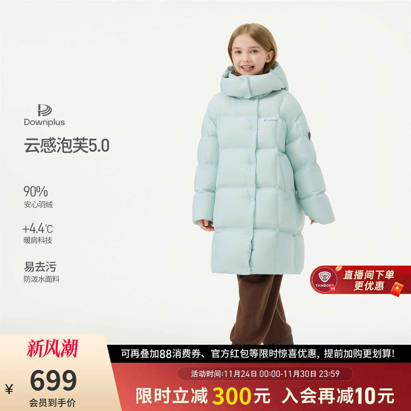 坦博尔羽绒服儿童中长款加厚好看