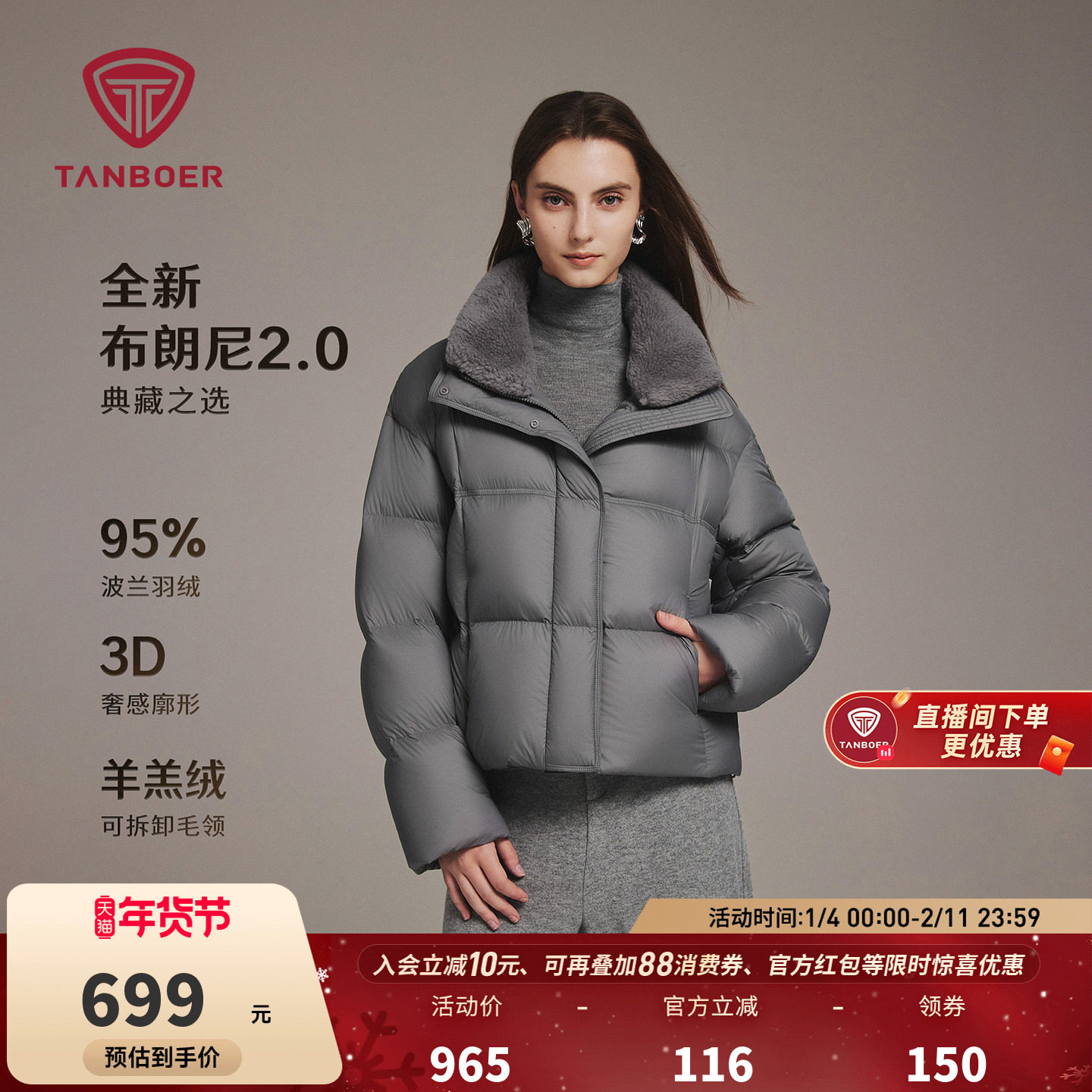 坦博尔2025秋冬季新款布朗尼2.0羽绒服女款短款保暖显瘦廓形外套