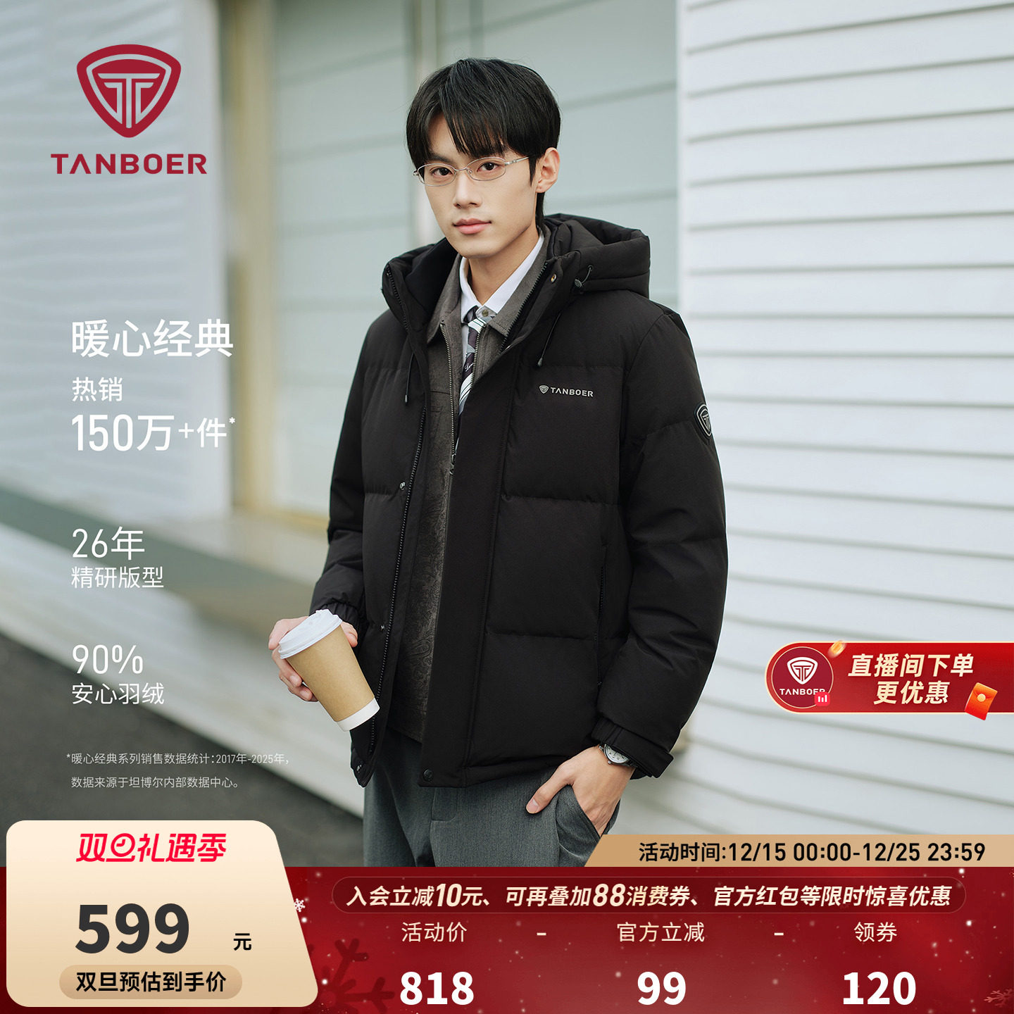 坦博尔2025秋冬新款羽绒服男连帽