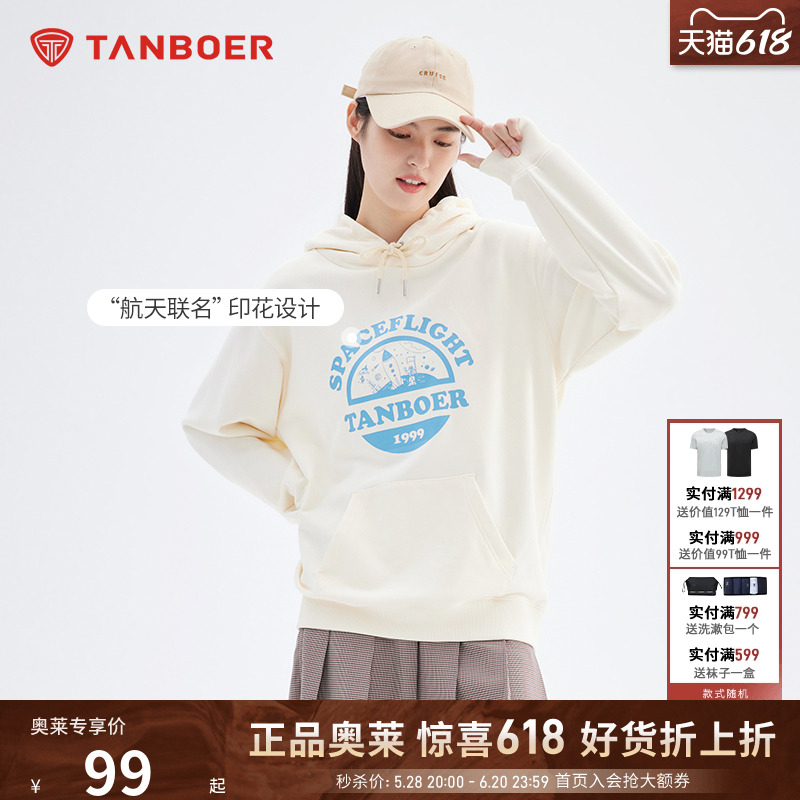 坦博尔舒适薄款小众慵懒风卫衣连帽设计感上衣女