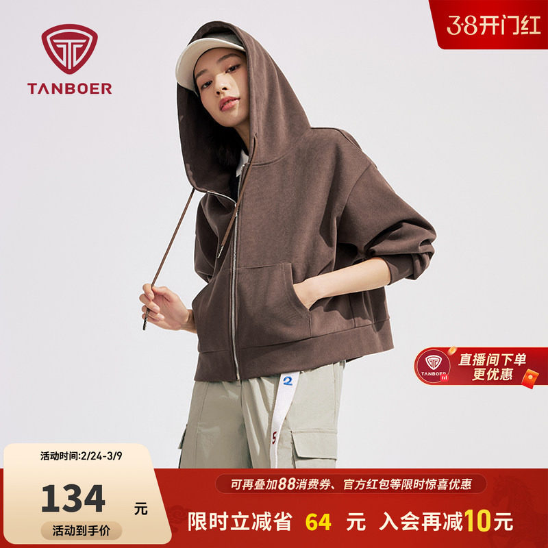 坦博尔【官方奥莱】开衫连帽外套女春秋卫衣百搭小个子短款卫衣