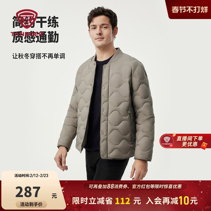 坦博尔清仓奥莱轻薄羽绒服男款冬季短款时尚休闲防寒外套男潮