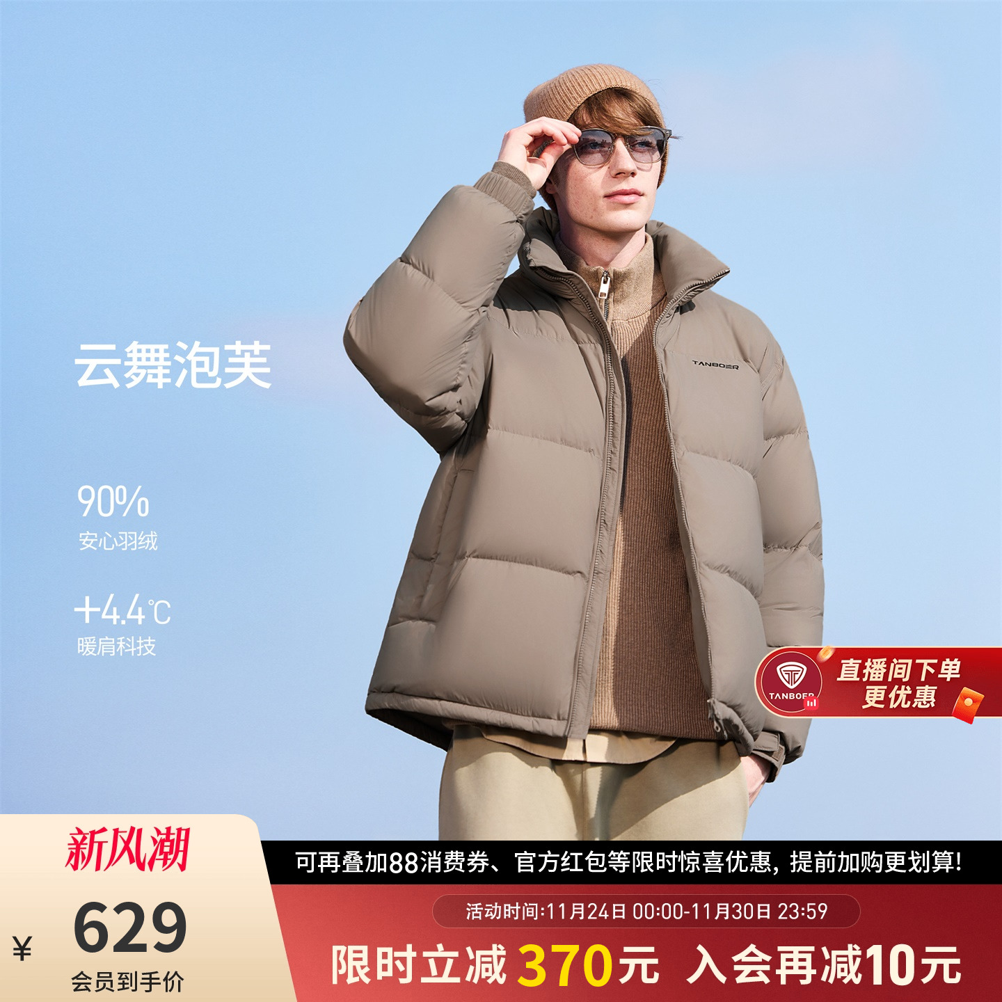 坦博尔官方2025秋冬新款短款立领保暖防风宽松运动羽绒服男女同款