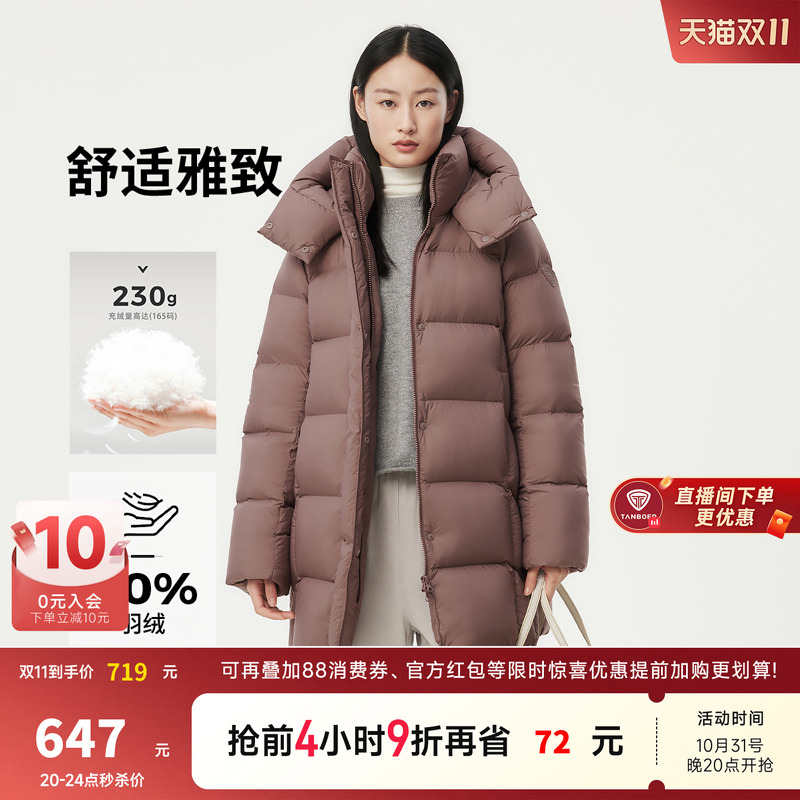 坦博尔羽绒服女款冬季中长款加厚可脱卸帽休闲时尚保暖好看外套